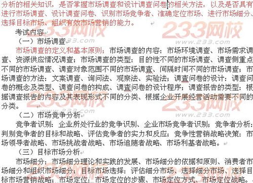 电子商务专业初级经济师