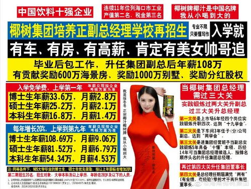 河南景区高薪招聘，帅气NPC月薪高达三万